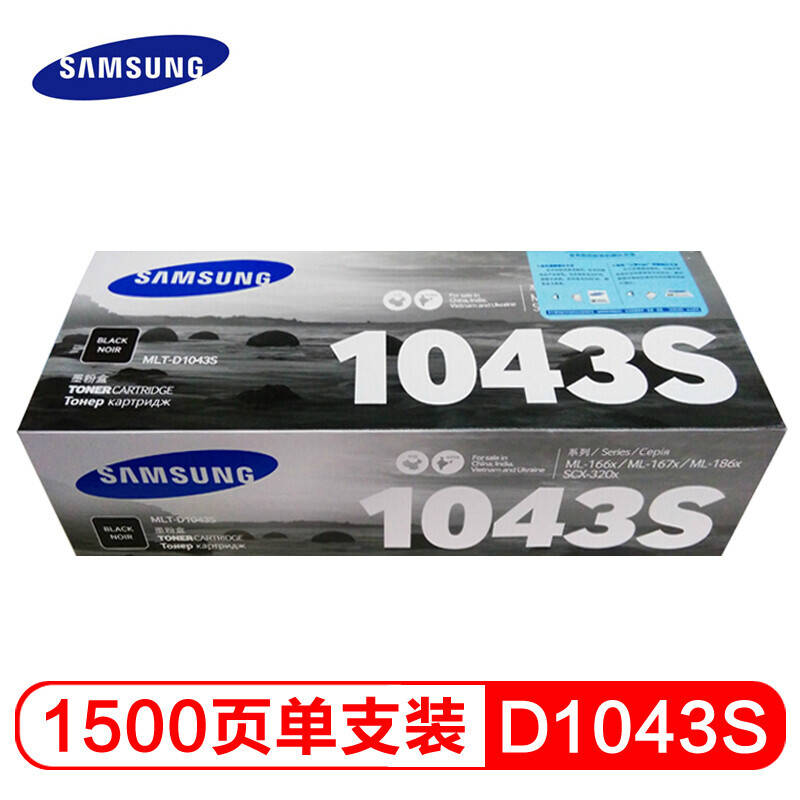 三星（SAMSUNG）MLT-D1043S 黑色硒鼓的照片